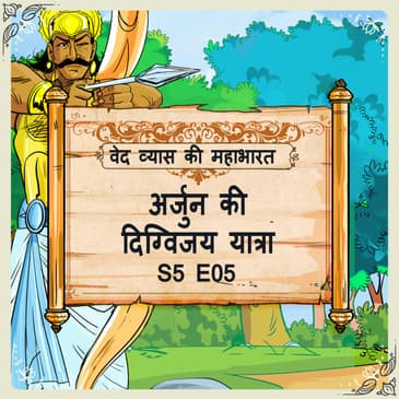 Episode 5- Arjun Digvijay yatra (अर्जुन की दिग्विजय यात्रा)