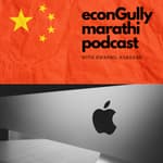 154. Apple is a Chinese Company - Apple ही चिनी कंपनी आहे