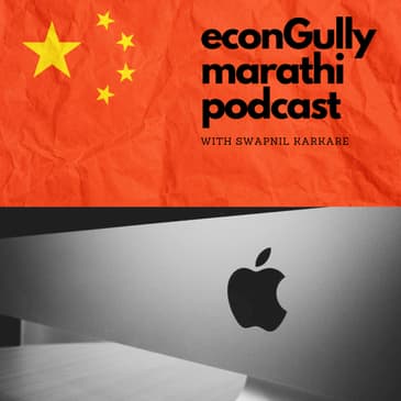 154. Apple is a Chinese Company - Apple ही चिनी कंपनी आहे