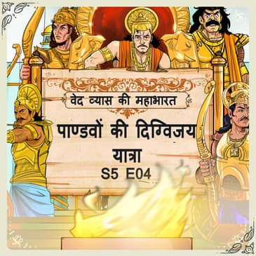 Episode 4- Digvijay Yatra- Arambh (दिग्विजय यात्रा- आरम्भ।)