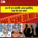 Kerala Murder: Doctor Couple ने दो महिलाओं की बलि दी, घर में धन-संपत्ति आए इसलिए गला रेत कर मारा