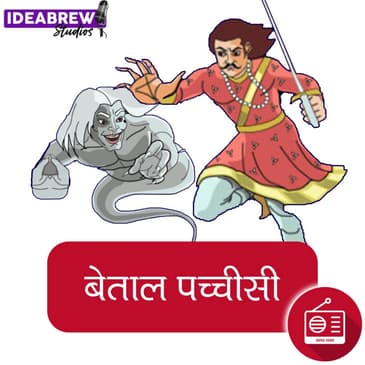 बेताल पच्चीसी : चौथी कहानी-ज़्यादा पापी कौन : Zyada Papi Kaun