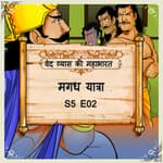 Episode 2- Magadh Yatra (मगध यात्रा )