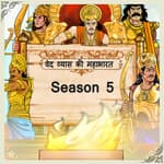 Season 5- Teaser