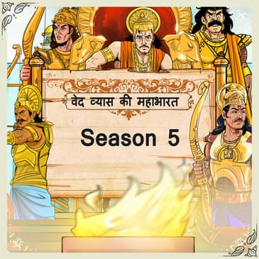 Season 5- Teaser