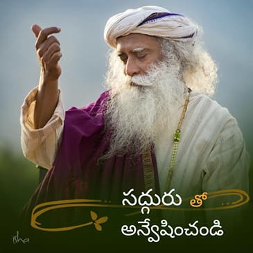 సద్గురు దర్శన్ భాగం 1 - కుబేరునికి శివుడు నేర్పిన పాఠం | Shiva’s Lesson for Kubera