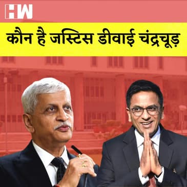 CJI UU Lalit होंगे Retire Yashwant Chandrachud संभालेंगे पदभार