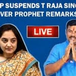 BJP Suspends T Raja Singh From Party, Sends Showcause Notice To Him| Nupur Sharma| Hyderabad
