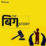 क्या कपड़ों के ऊपर से ग्रोप करना महिलाओं या लड़कियों पर यौन हमला नहीं है?