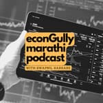 145. What is Futures Market? - फ्युचर्स मार्केट म्हणजे काय?