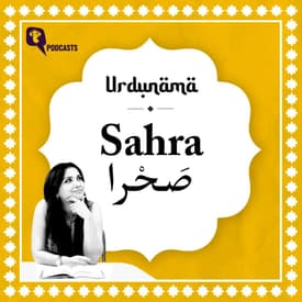 What 'Sahra' Means in Urdu Poetry: Desert and the Lover’s Wilderness