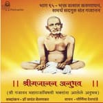 भाग ९५ - भक्त वत्सल करुणाघन, समर्थ सदगुरु संत गजानन