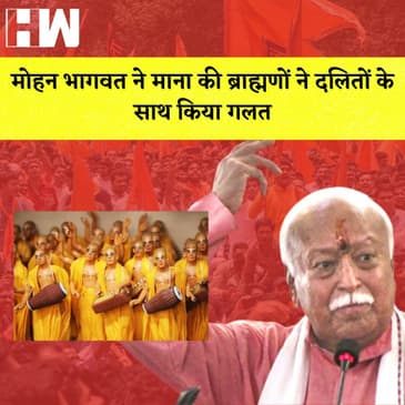 Employment के बाद जाति पर बोले RSS चीफ, यह पुरानी व्यवस्था, इसे भूल जाना चाहिए | Mohan Bhagwat |