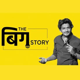 कॉमेडियन मुनव्वर फ़ारूक़ी की गिरफ़्तारी और उससे उठते हुए एहम मुद्दे