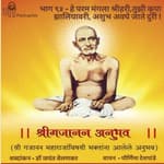 भाग ९४ - हे परम मंगला श्रीहरी,तुझी कृपा झालियावरी, अशुभ अवघे जाते दुरी !
