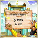 Episode-5 Indraprastha (इन्द्रप्रस्थ )