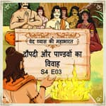 Episode- 3 Draupadi aur Pandavon ka vivaah (द्रौपदी और पाण्डवों का विवाह।)
