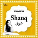 Kya Aapko Bhi Urdu Poetry Ka 'Shauq' Hai?
