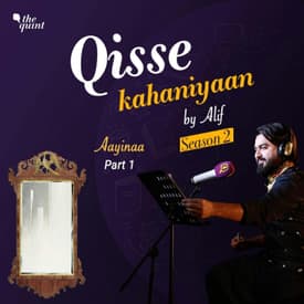 Aayinaa Part 1: Reflections of The Time Bygone