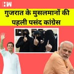 Gujarat Opinion Poll : मुसलमानों की पहली पसंद Congress, BJP तीसरे नंबर पर I ABP News C Voters Survey