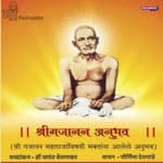 भाग ८९ - सद्गगुरूंचा कृपाप्रकाश