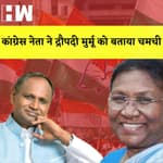 Congress नेता Udit Raj ने Draupadi Murmu को बताया चमची