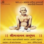 भाग ८८ - आमचा तारिता पुण्यरासी समाधीसी बसलासे