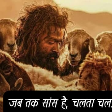 Aadujeevitham | The Goat Life | Short Review Sajeev Sarathie Film Ki Baat