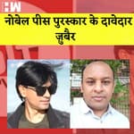 Fact Checker जोड़ी Mohammad Zubair और Prateek Sinha Nobel Peace Prize की List में शामिल| ALT News