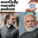 132. NaMo vs. RaGa & How to Be Objective in Polarised Times? - नमो विरुद्ध रागा आणि ध्रुवीकृत काळात वस्तुनिष्ठ कसे असावे?