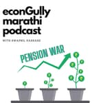 130. Economics of Old vs. New Pension Scheme - जुन्या विरुद्ध नवीन पेन्शन योजनेचे अर्थशास्त्र
