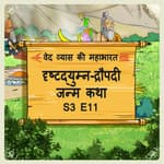 Episode-11 Dhrishtadyumna- Draupdi janm katha(धृष्टद्युम्न -द्रौपदी जन्म कथा)