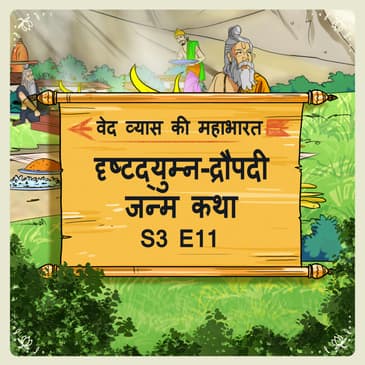 Episode-11 Dhrishtadyumna- Draupdi janm katha(धृष्टद्युम्न -द्रौपदी जन्म कथा)