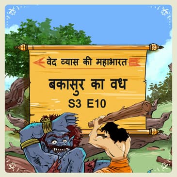 Episode- 10 Bakasur ka Vadh (बकासुर का वध)
