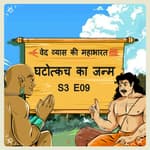 Episode-9 Ghatotkacha ka janm (घटोत्कच का जन्म)