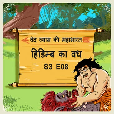 Episode- 8 Hidimbh ka Vadh (हिडिम्ब का वध )