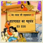 Episode-5 Varnavat ka shadyantra (वारणावत का षड्यंत्र )