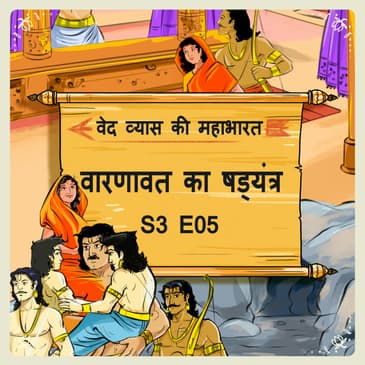 Episode-5 Varnavat ka shadyantra (वारणावत का षड्यंत्र )