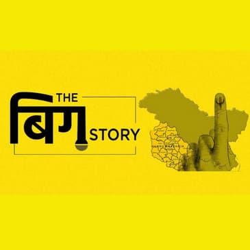 DDC चुनावों ने दिखाई जम्मू-कश्मीर पॉलिटिक्स की कौन सी तस्वीर?