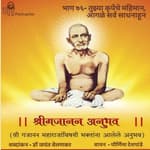 भाग ७६- तुझ्या कृपेचे महिमान, आगळे सर्व साधनाहून