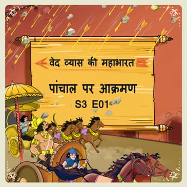 Episode- 1 पांचाल पर आक्रमण। (Paanchal par akraman)