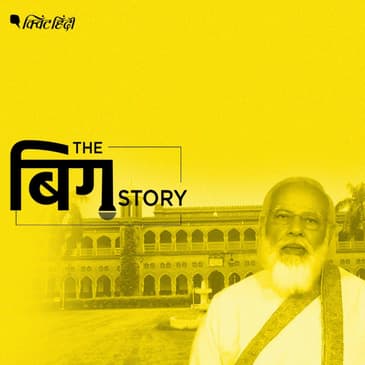 PM के भाषण में अचानक कैसे बदली तस्वीर, AMU बना 'मिनी इंडिया'