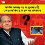 Gehlot के Notes में Pilot के पार्टी छोड़ने की बात: Meeting से पहले बगावत, BJP और 10 Crore का भी जिक्र