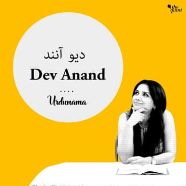 Dev Anand And His 'Andaz-e-Bayaan' in Urdu