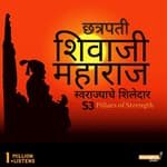 Raajmata Veermata Jijabai (राजमाता वीरमाता जिजाबाई)