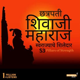 Raajmata Veermata Jijabai (राजमाता वीरमाता जिजाबाई)