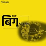 कोरोना ने बदला रूप- कहां तक फैला वायरस, वैक्सीन का कितना असर?