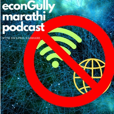 120. Internet Shutdowns - इंटरनेट बंद