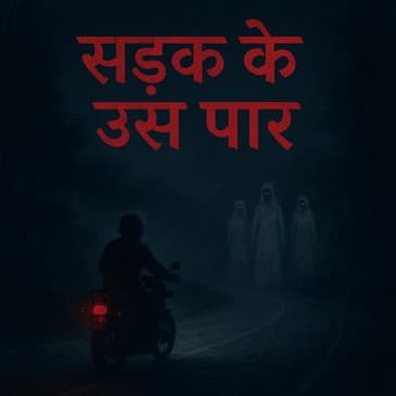 Sadak Ke Us Paar