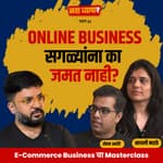 E-Commerce चा Masterclass Ft.Sayalee Marathe & Rohan Arote | Marathi Podcast #AmukTamuk